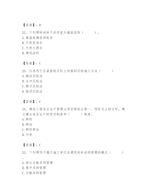 2024年材料员之材料员基础知识题库附参考答案【研优卷】.docx