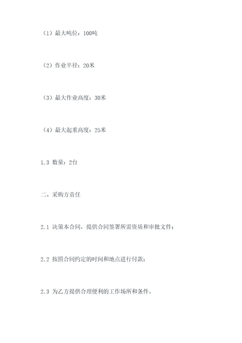 孟州架桥机采购合同