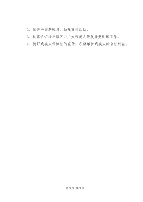 社区民政的工作计划范文 (2).docx