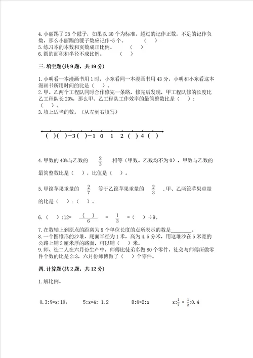 小升初数学期末测试卷及一套答案