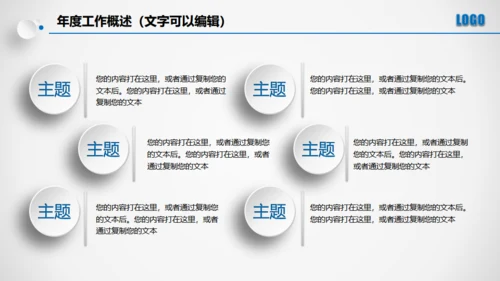 点击滑动蓝色大气立体年度总结通用PPT模板