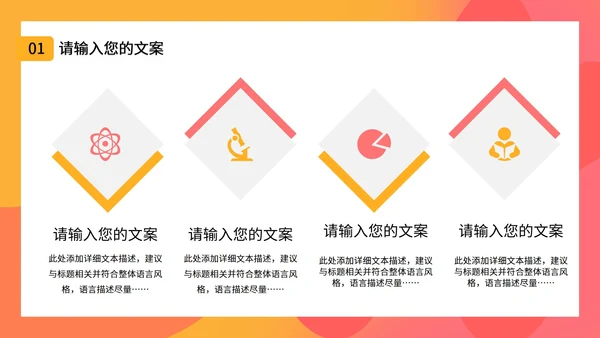 双十一促销活动PPT模板
