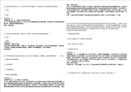 334523历年常考点试题模拟3套500题含答案详解