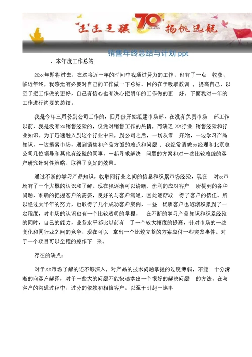 【工作计划3篇】教师个人教学计划