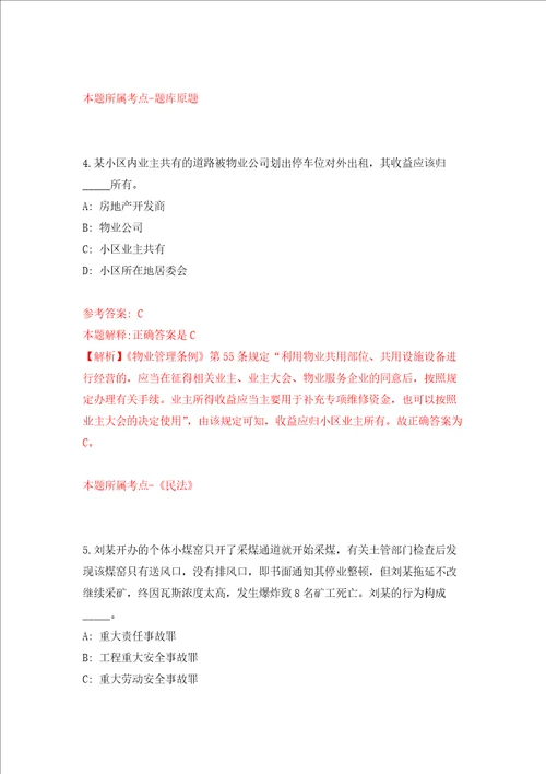 浙江省象山县茅洋乡人民政府公开招考1名编制外人员练习训练卷第2卷