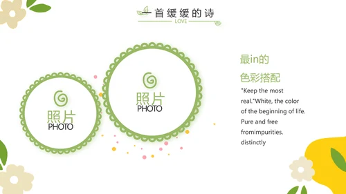 成长纪念册儿童成长手册动态PPT
