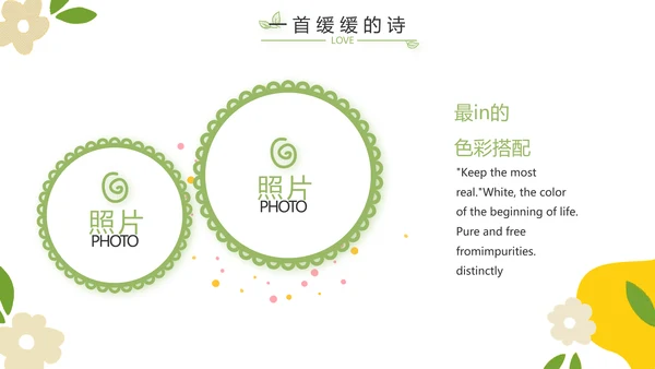 成长纪念册儿童成长手册动态PPT