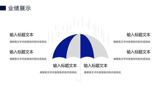 蓝色科技线条商务企业介绍PPT模板