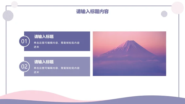 马卡龙色商务年终总结PPT模板