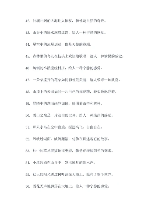 李剑波作品好词好句