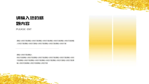 红色鎏金风公司年终总结节日年会庆典PPT模板