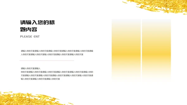 红色鎏金风公司年终总结节日年会庆典PPT模板