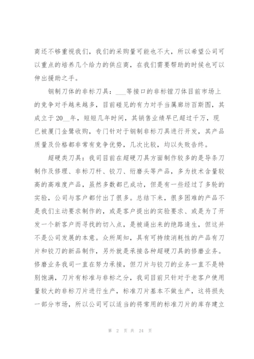 销售2022上半年工作总结.docx