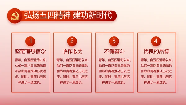 红色党建永远跟党走朗诵比赛动态PPT模板