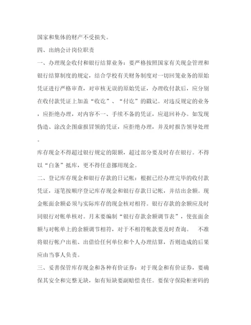 精编之学校后勤管理制度.docx