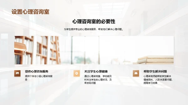 青少年心理健康之道