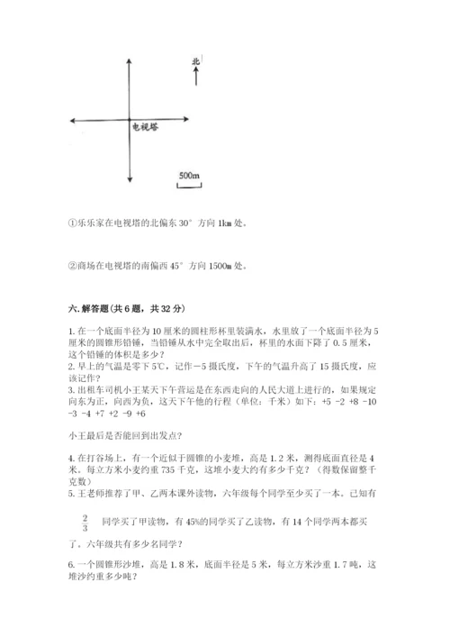 甘肃省小升初数学期末测试卷一套.docx