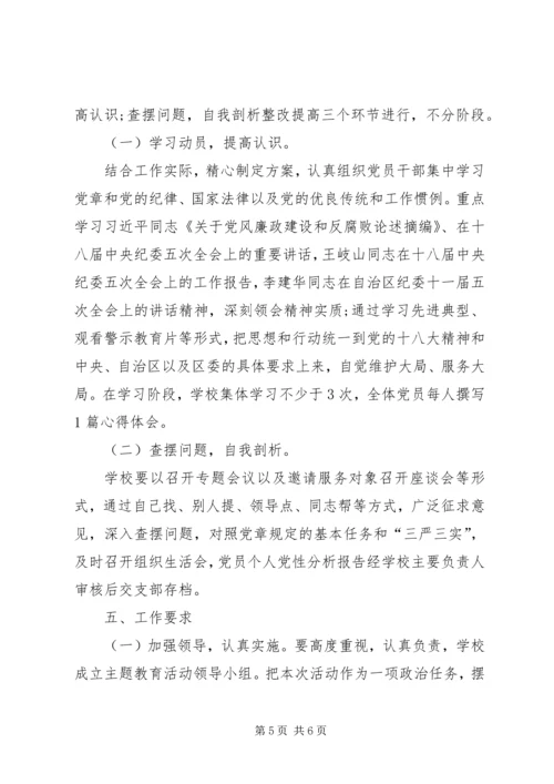 讲守做活动方案 (2).docx