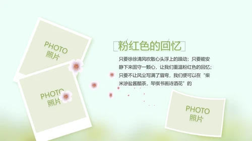 致青春毕业季大学毕业纪念册电子相册动态PPT