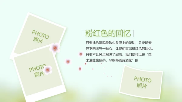 致青春毕业季大学毕业纪念册电子相册动态PPT