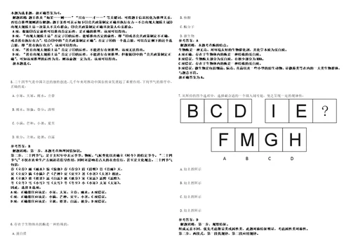 重庆重庆市北碚区2022年二季公开招聘事业单位工作人员拟聘用人员考前冲刺题VIII答案详解版3套