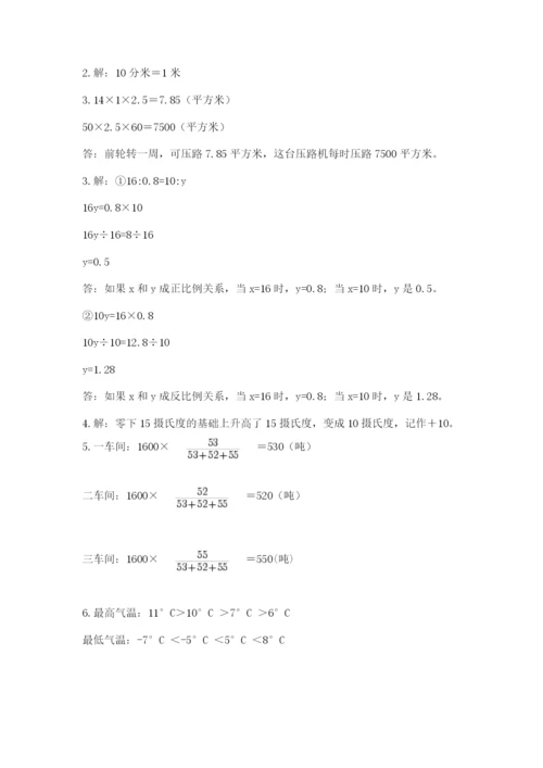 小升初六年级期末试卷及答案【新】.docx