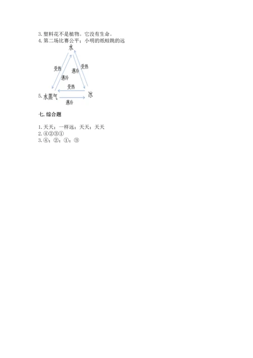 教科版一年级上册科学期末测试卷精品【综合题】.docx