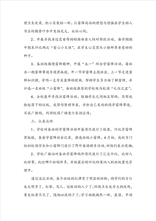 学校科普教育活动方案3篇