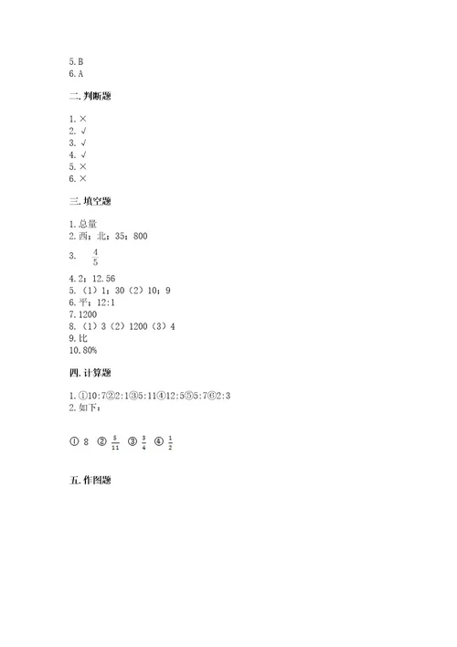 2022六年级上册数学期末考试试卷附完整答案必刷