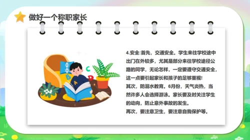 小学毕业班家长会通用PPT模板