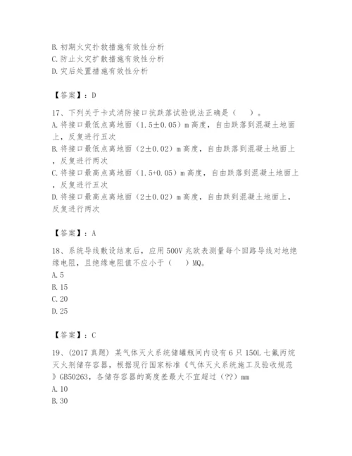 注册消防工程师之消防技术综合能力题库含完整答案【全国通用】.docx