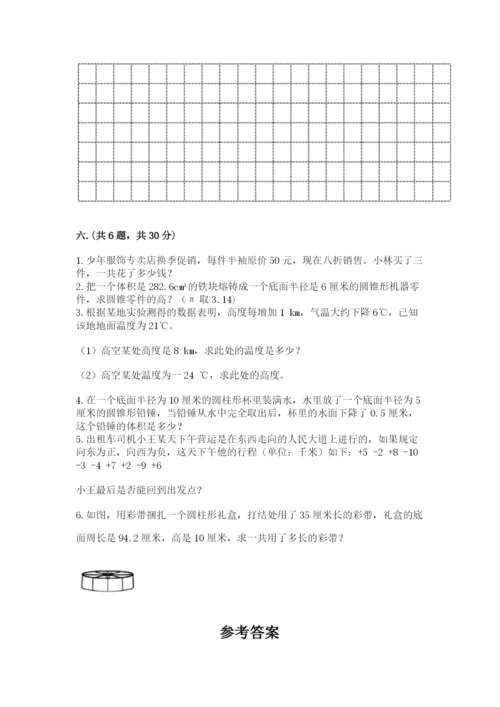 济南市外国语学校小升初数学试卷（轻巧夺冠）.docx