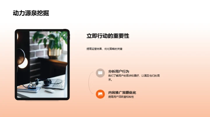 秋分节气用户行为解读