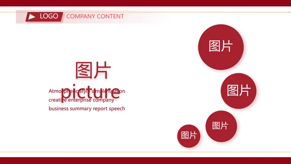 红色喜庆中式婚礼婚庆PPT动态模板