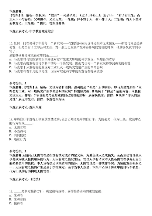 福建泉州晋江市住房和城乡建设局招聘劳务派遣人员冲刺卷第三期（附答案与详解）