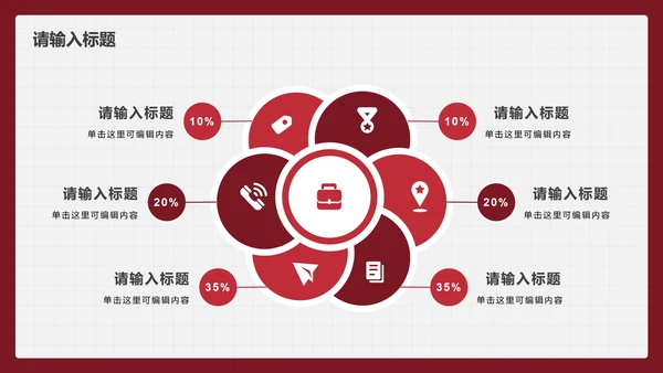 红色简约毕业论文答辩PPT模板