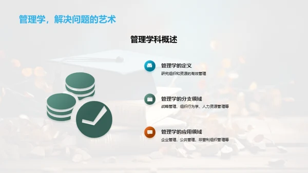 专科探索：理论与实践