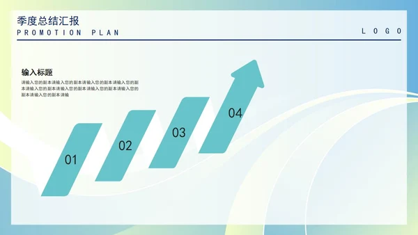蓝色渐变风季度总结汇报PPT模板