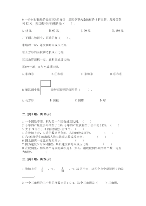 青岛版小升初数学模拟试卷及完整答案1套.docx