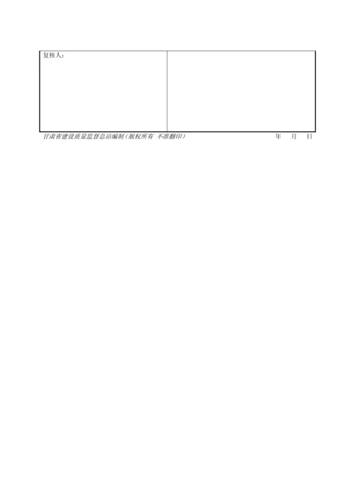 雨水施工技术交底.docx