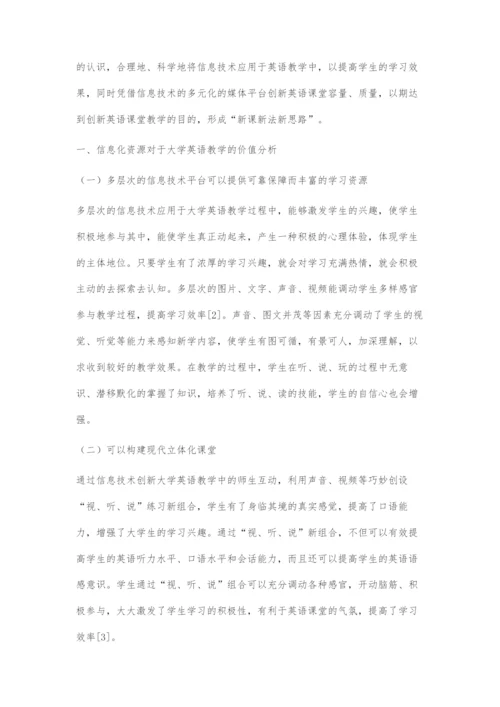 刍议信息化环境下大学英语立体式教学模式.docx