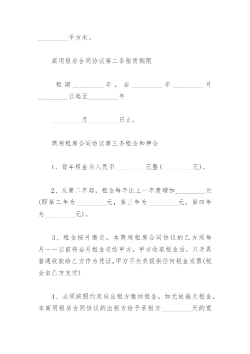 房屋租赁合同范本打印免费下载(精选4篇).docx