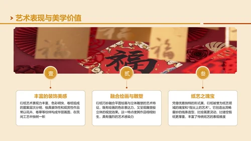 黄色国风非遗衍纸艺术的魅力PPT模板