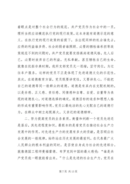 价值观反思心得体会精选.docx