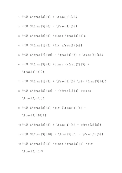 初二上册的数学分式计算题