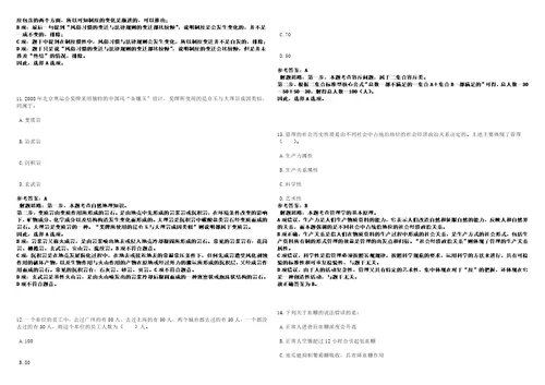 2022年09月贵州省生态环境厅所属事业单位公开招聘8人考试报名考前冲刺卷壹3套合1带答案解析