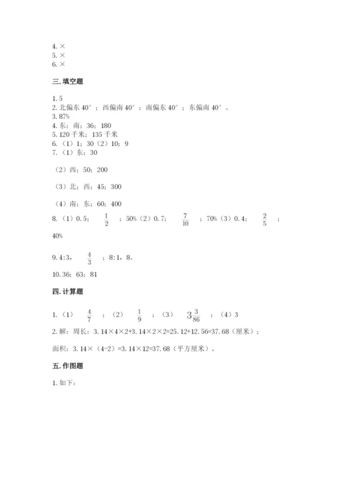 2022六年级上册数学期末考试试卷（名校卷）.docx