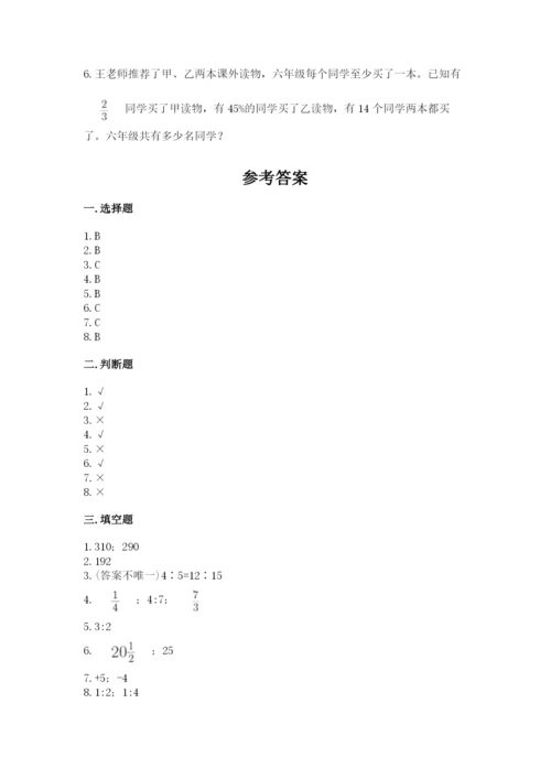 小升初数学期末测试卷（完整版）.docx