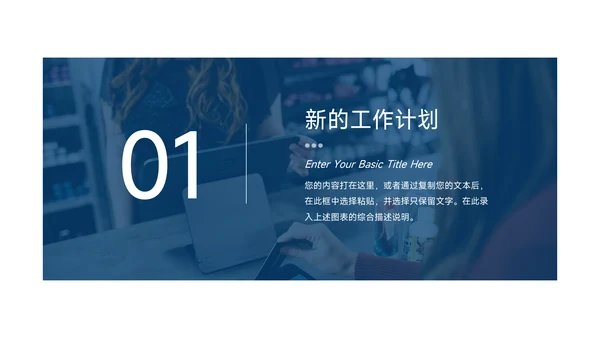 红蓝简洁双色销售数据分析PPT模板