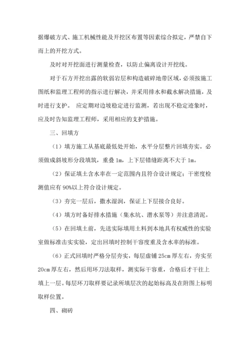 投标人编制施工组织设计的要求.docx